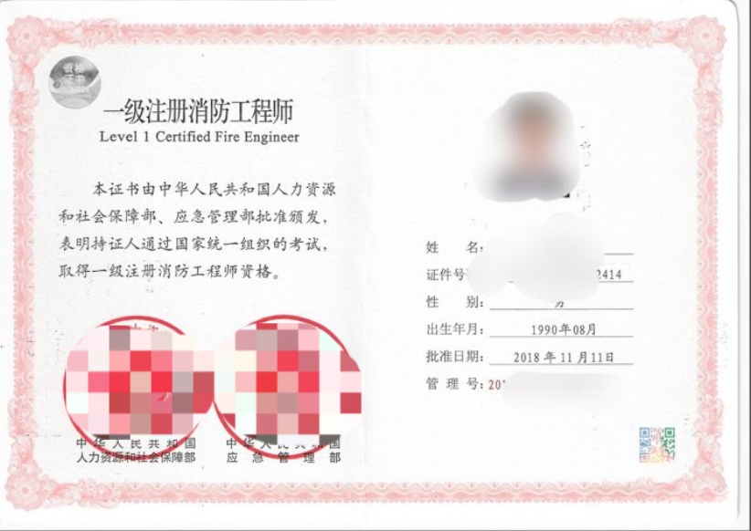 一级 消防.jpg
