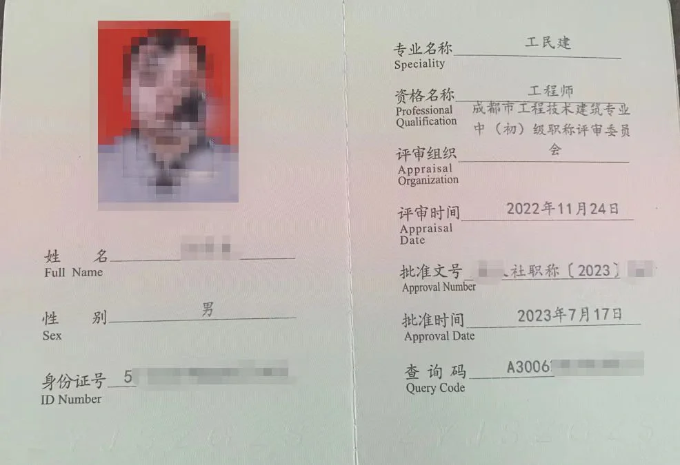 高级工民建.jpg